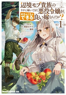 Hayate Asakura The Villainous Daughter Who Married A Fro (Paperback) (UK IMPORT)
