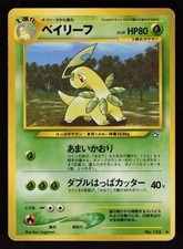 Bayleef NO. 153 Uncommon Neo Genesis Pokemon Japanese Moderately Played