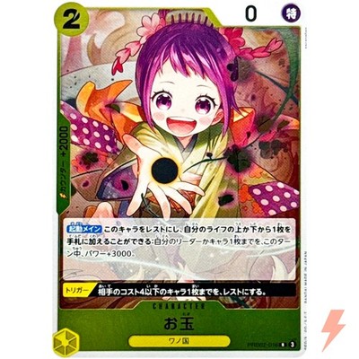 Otama PRB02-016 R ONE PIECE Card The Best 2 - ONE PIECE Card Game Japanese  | eBay