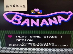 Banana Famicom FC Cartridge Only Used Tested Japanese ver Classic Retro Game