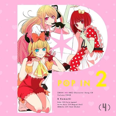 Oshi no Ko Character Song CD Vol.4 POP IN 2 ZMCZ-17831 October 2024 KADOKAWA