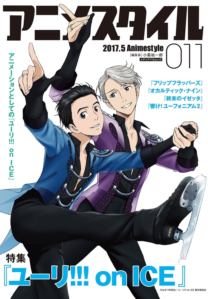 Anime Style 011 Anime Magazine Yuri on ice