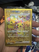 Pikachu ex 236/187 Sv8a: Terastal Fest Ex Holo (Japanese)