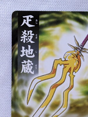 BLEACH SOUL CARD BATTLE BANDAI 2006 Z-014 Japanese TCG Shueisha | eBay