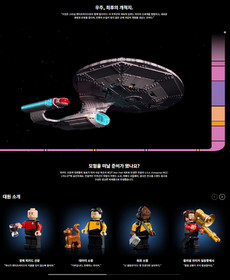 [Sealed] Lego 10356 Icons Star Trek: U.S.S. Enterprise NCC-1701-D -Fast Shipping