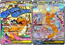 Mega Dragonite ex MA SAR Set 232-246/193 M2a MEGA Dream ex carta Pokemon giap...