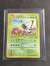 Butterfree No. 012 1997 Jungle Non-Holo Japanese Pokémon Card