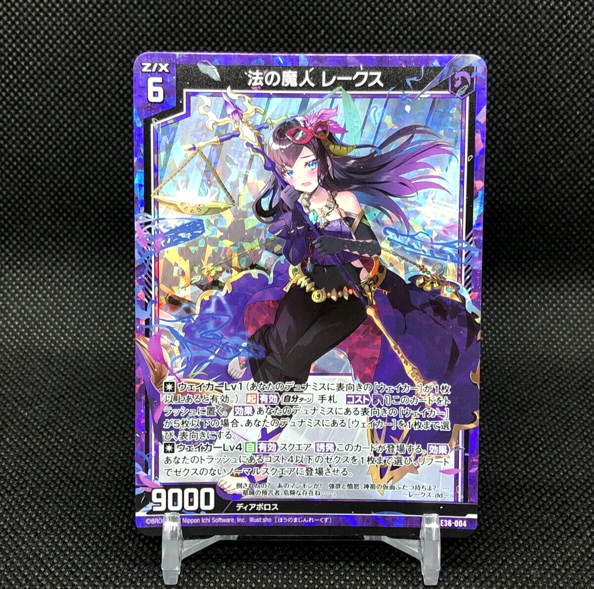 メイドいんジャパン 4 Law Majin Lakes Z/X Zillions of enemy X TCG card R E36-004 Holo