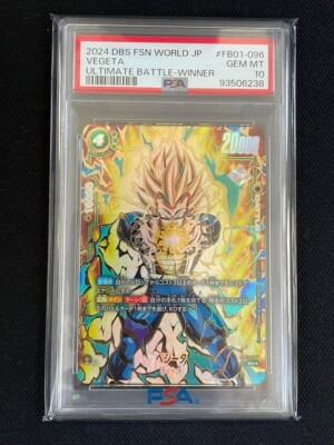PSA10 ベジータ ULTIMATE BATTLE WINNER s-l400.jpg