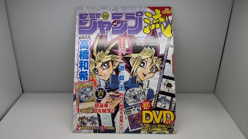 JUMP Style May 2 '16 Kazuki Takahashi Special Manga Reproduction Papers & Copies - Picture 1 of 14