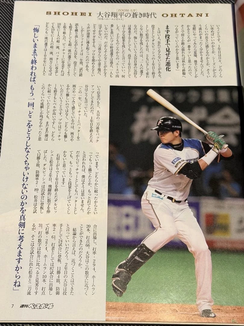 [Brand New, Unused] Weekly Baseball Magazine, May 22, 2023 Issue: Shohei Ohtani - thumbnail 5