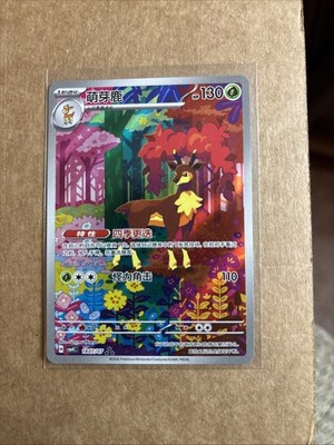 Sawsbuck (JP) 74/71 Pokemon TCG SV5M-Cyber Judge Art Rare Japanese