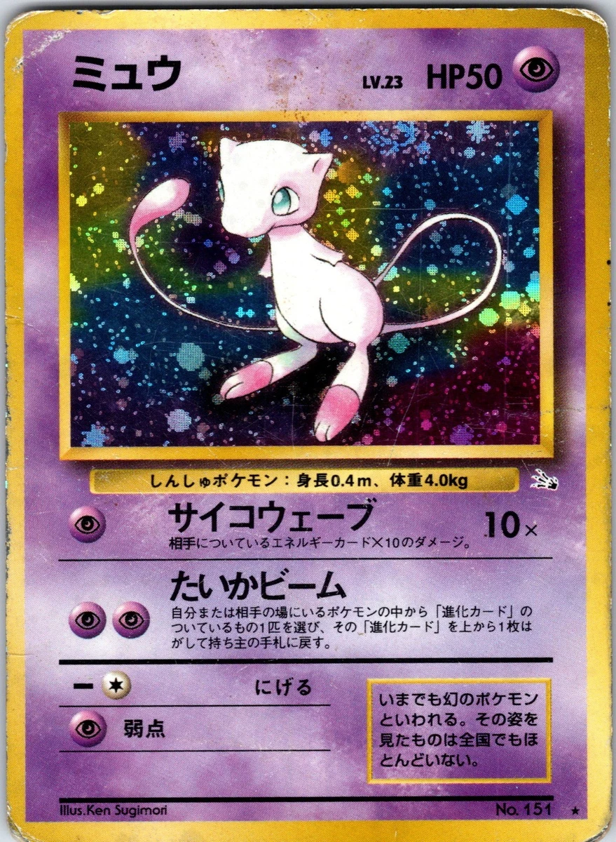 Mew Pokémon TCG Professional Sports Authenticator (PSA) Holo Rare