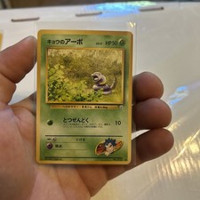 Japanese Koga's Ekans No. 023 C Gym Challenge