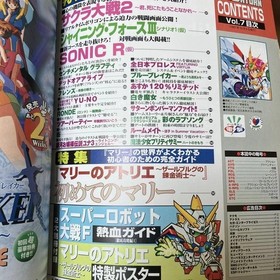 Dengeki Sega Saturn VOL7 10/9 1997 From Japan