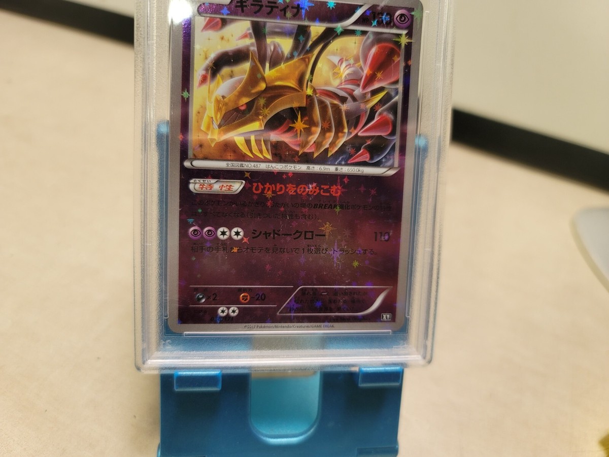 PSA 10 GIRATINA POKEMON JAPANESE THE BEST OF XY 048 HOLO PSA 10 GIRATINA POKEMON JAPANESE THE BEST OF XY 048 HOLO