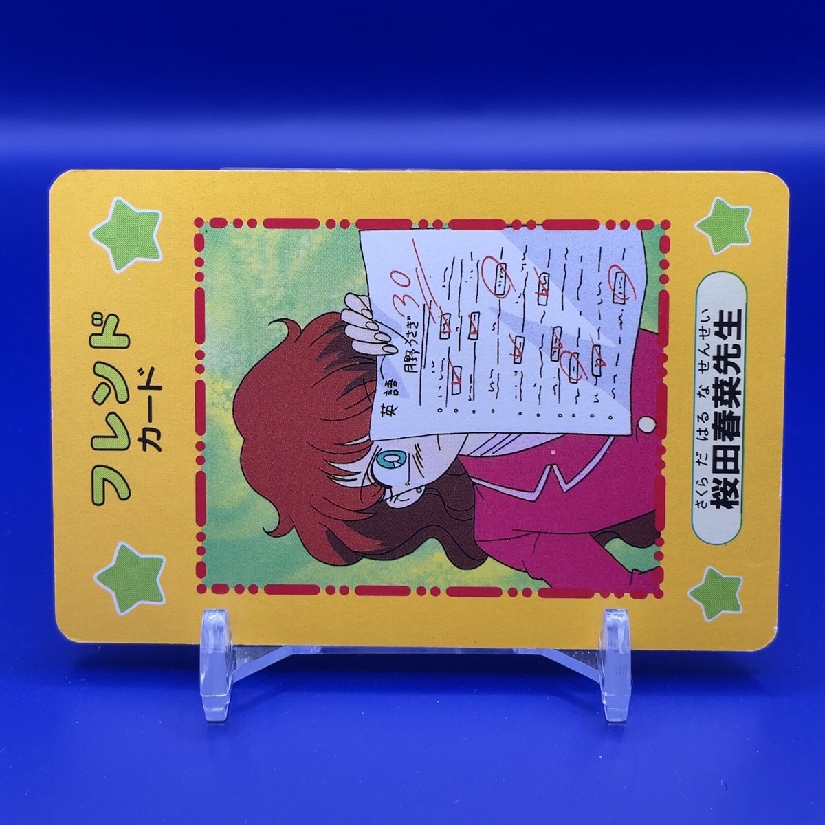 Teacher Haruna Sakurada Sailor Moon Pretty Guardian Vintage Card