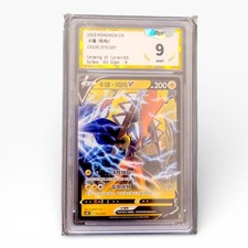 Pokemon PTCG S-Chinese Card Tapu Koko CS1DC 075 Holo Grade 9