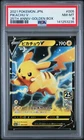 2021 POKEMON ASIA 25TH ANNIVERSARY PROMO GOLDEN BOX-JPN #005 PIKACHU V PSA 8