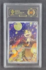 APH 10 2025 Pokemon PTCG Meowth CBB3C 0207/07 S-Chinese Game Card Collectible