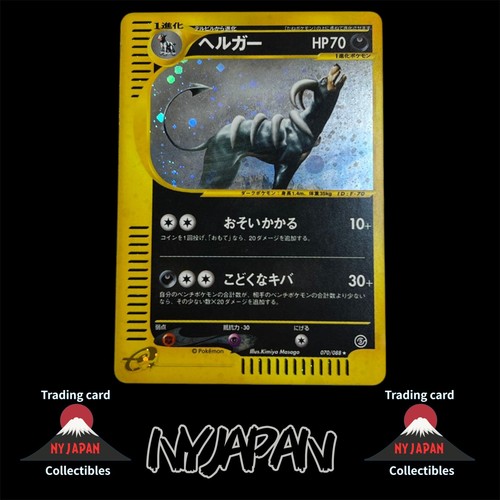 Houndoom 070/088 Holo Mysterious Mountains e-Series Japanese Pokemon 2002 LP