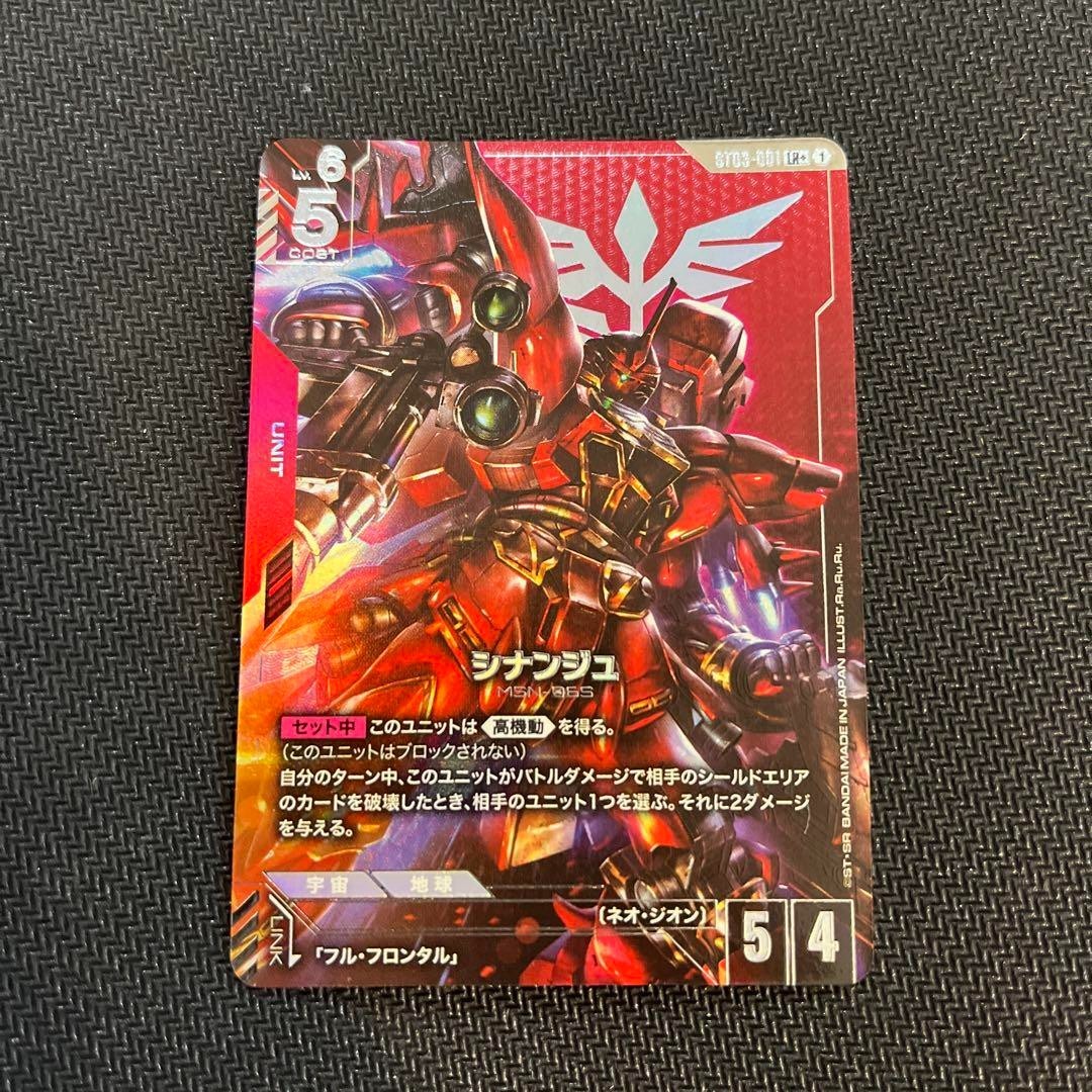 Gundam Card Game ST03 Zeon's Rush ST03-001 LR+ Sinanju | eBay