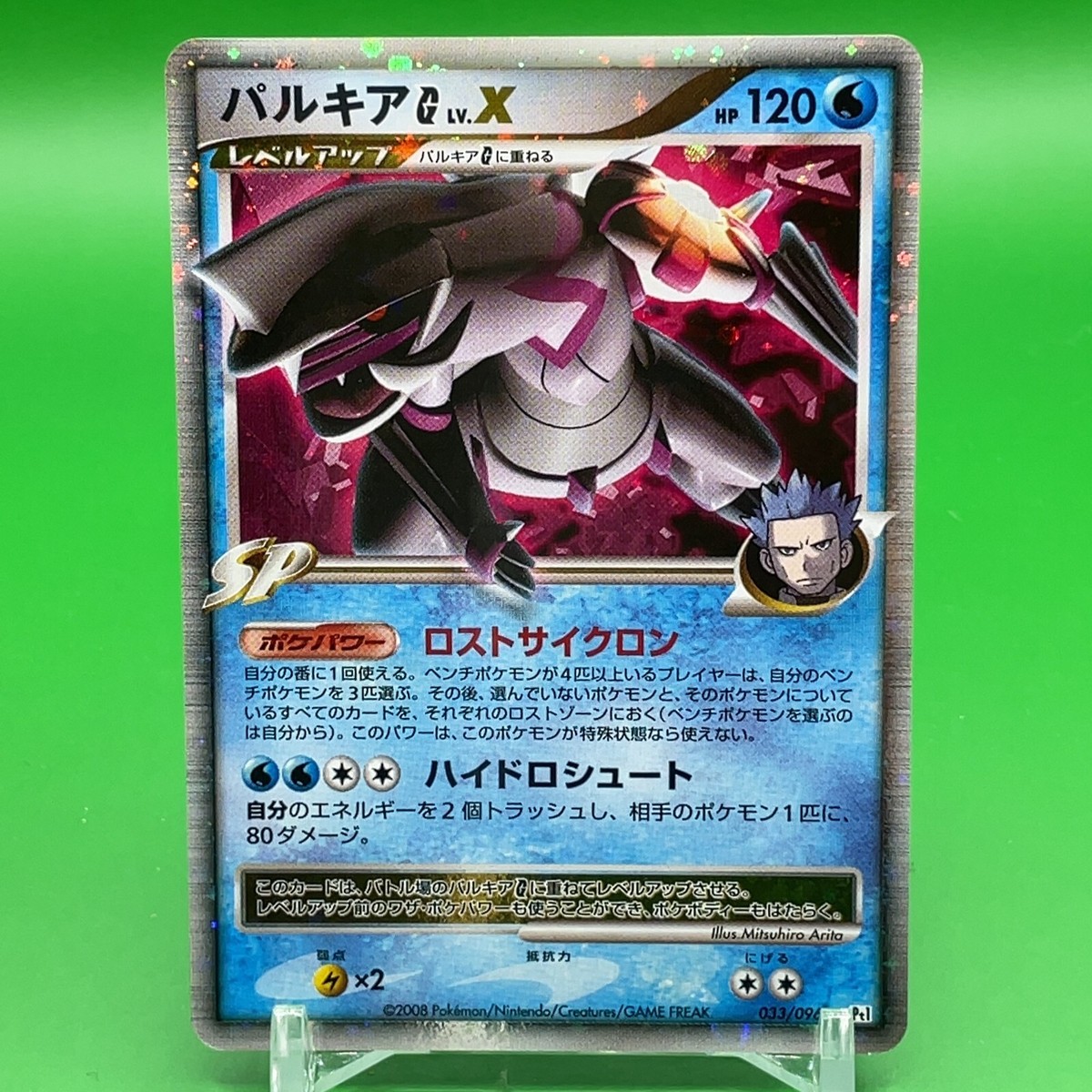 Palkia G LV.X Pokemon Card Game TCG Japanese Japan Nintendo Anime