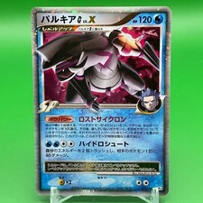 Palkia G LV.X Pokemon Card Game TCG Japanese Japan Nintendo Anime F/S
