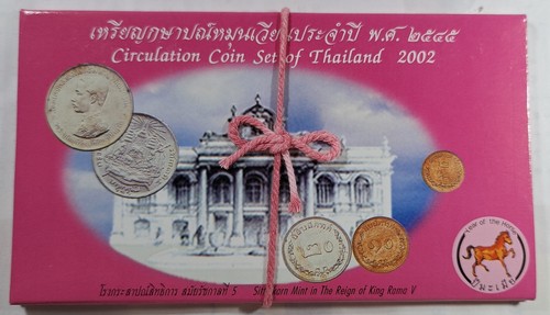 BE.2545 (2002) CIRCULATION COIN SET OF THAILAND, UNC, Rare