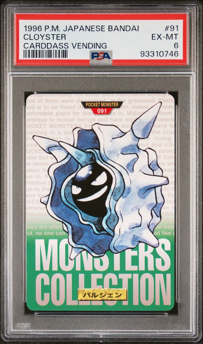 1996 POKEMON JAPANESE BANDAI CARDDASS VENDING #91 CLOYSTER 1996 POKEMON JAPANESE BANDAI CARDDASS VENDING #91 CLOYSTER