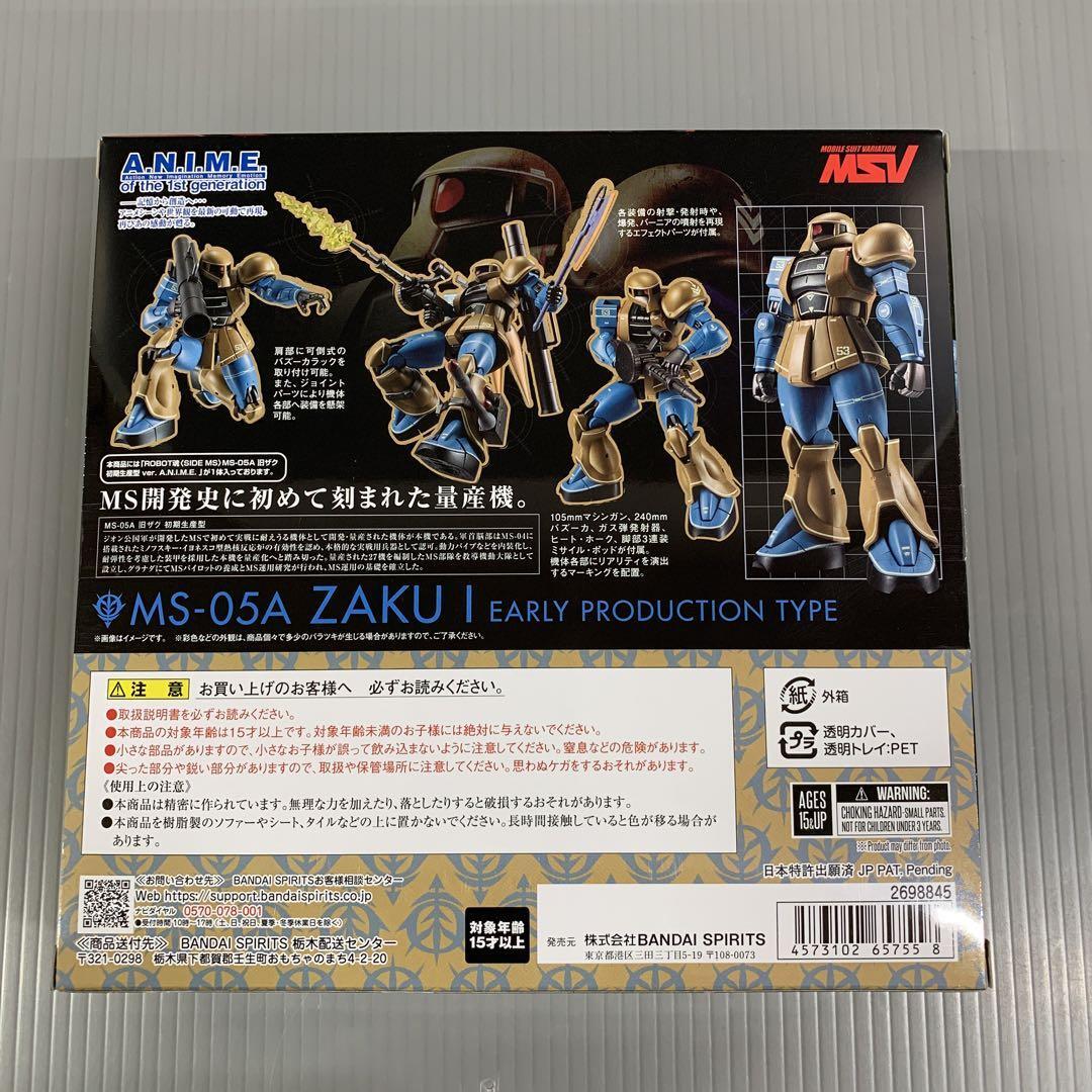 Robot Spirits: MS-05A Old Zaku Early Production Type Ver