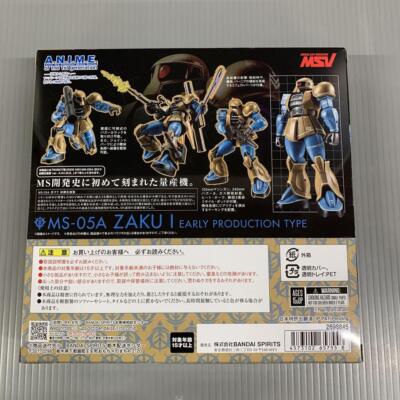 BANDAI - masa s-l400.jpg