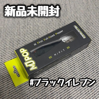 Imakatsu Wazamono MJ Pop Lure Black Eleven 70mm 9,2g Barsch Angelköder
