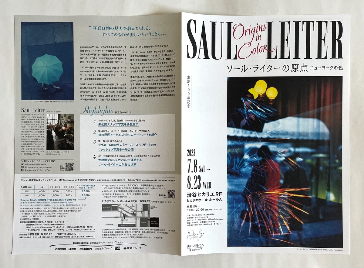 SAUL LEITER Originals in Color JAPAN EXHIBITION AD 2023 FLYER
