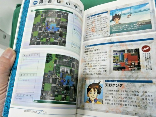 PS Book -- Shinsedai Robot Senki Brave Saga Guide Book -- JAPAN Game. 23697 - Picture 5 of 7