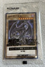 YuGiOh Japanese Seven Eleven Red-Eyes Black Dragon Promo 711D-JP002