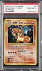 1999 POKEMON JAPANESE CD PROMO #6 CHARIZARD-HOLO PSA 10