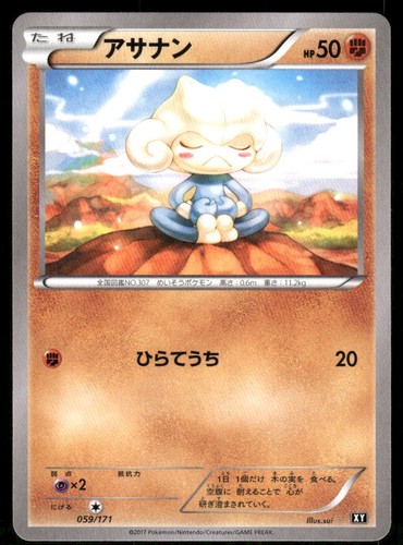 Pokemon Tcg Meditite #59 Pokemon Japanese Best of XY NM