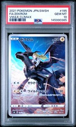 Zekrom 195/184 VMAX Climax Character Rare Holo Japanese