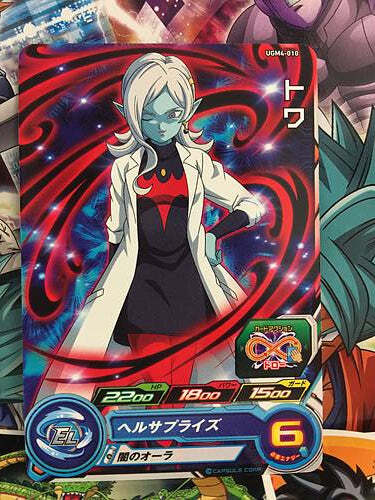 Towa UGM4-010 C Super Dragon Ball Heroes Mint Card SDBH | eBay Towa UGM4-010 C Super Dragon Ball Heroes Mint Card SDBH | eBay