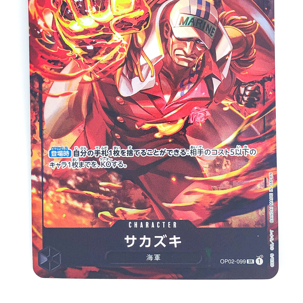 Sakazuki (Parallel) OP02-099 SR Paramount War - ONE PIECE Sakazuki (Parallel) OP02-099 SR Paramount War - ONE PIECE