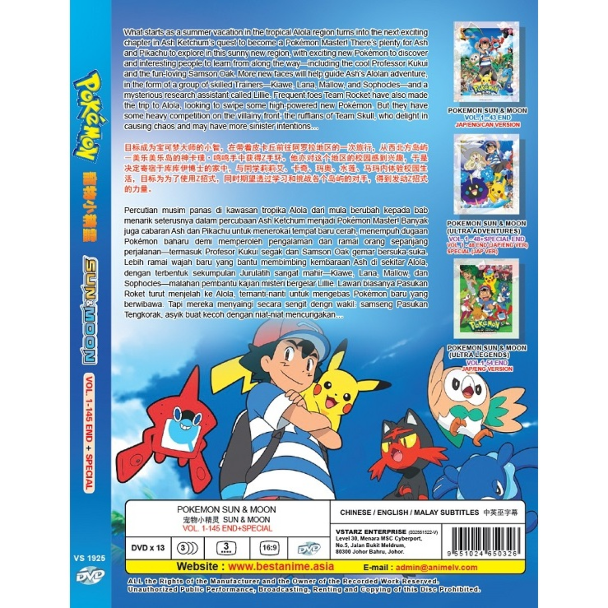 Eng Dub Pokemon Sun & Moon Complete Collection (1-145 End