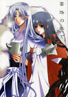 InuYasha English Translated Doujinshi Comic Sesshomaru x Inu Yasha At the End