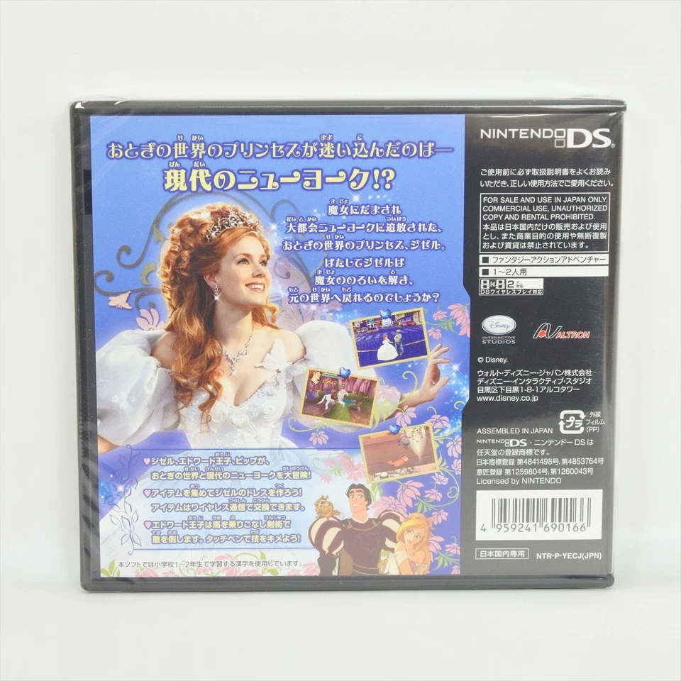 MAHOUNI KAKERARETE Disney's Brand NEW Nintendo DS 6206 nds - Image 2 of 4