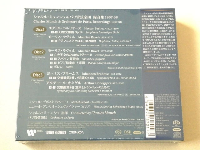 Charles Munch Orchestre de Paris 1967-68 3 SACD Hybrid TOWER RECORDS JAPAN - Image 2 of 4
