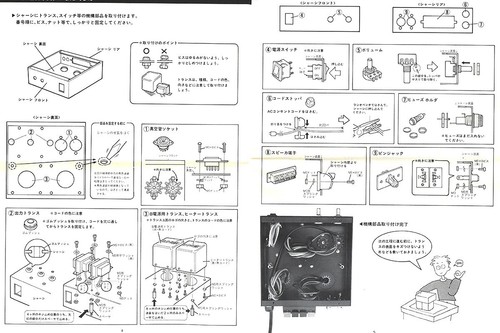 Nuevo kit amplificador de potencia de tubo estéreo Elekit TU-894 100VAC sin montar, completo. UP - Imagen 3 de 4