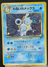 Dark Blastoise No.009 Team Rocket Swirl Japanese Pokemon Card Vintage Holo MP