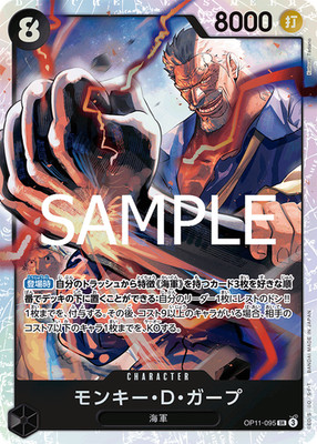 Monkey D. Garp #OP11-095 - NM - A Fist Of Divine Speed [OP-11] One Piece Japan C