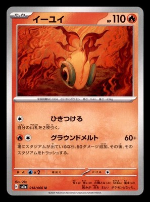 Chi-Yu 018/066 Uncommon Crimson Haze Pokemon Japanese Near Mint