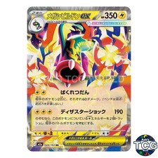 Mega Eelektross ex #49 Prices | Pokemon Japanese Mega Dream ex